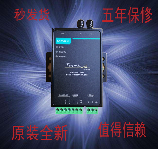 Frosted TCF-142-M-ST Serial Port to Fiber Multimode