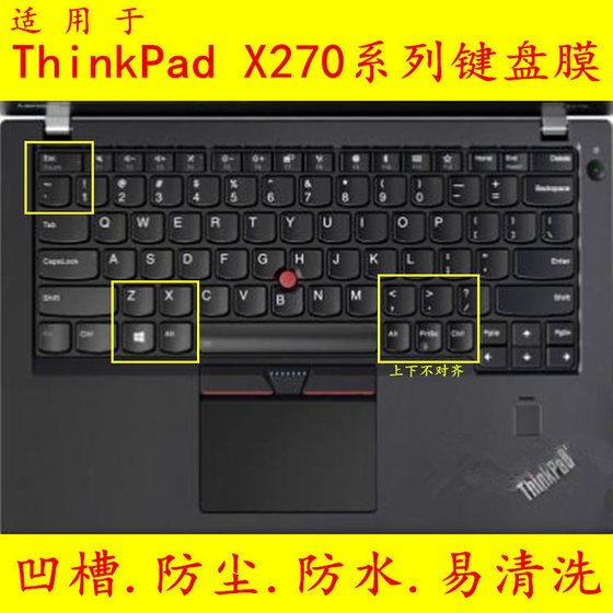 ThinkPad Lenovo X270 키보드 필름에 적합 12.5인치 TP00087A 노트북 보호 필름