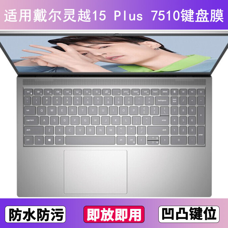 Suitable for Dell Inspiron 15 Plus 7510 Keyboard Film 15.6inch Laptop Dust Cover Key Film Suitable for Dell Inspiron 15 Plus 7510 Keyboard Film 15.6inch Laptop Dust Cover Key Film