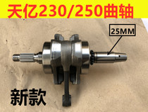 tian yi 230 250 crankshaft