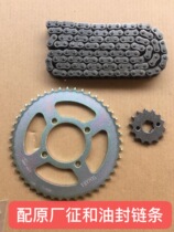 Original construction motorcycle accessories Yamaha Tianjian 125JYM125 celestial halber125 set of chain chain