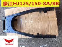 Original Haojiang HJ125-2A8A8B Leopard HJ125-6A-17 God of War Frame Rear Fork Fork