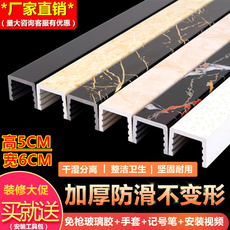 Bathroom water retaining strip shower room pvc waterproof strip marble base toilet floor flat water blocking strip arc