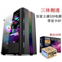 Foxconn three-body chassis power supply set high-end game e-sports support 240 water-cooled desktop computer main case