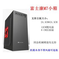 Computer desktop mini Case Game case desktop Office case brushed USB2 0 case