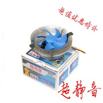 Blue bird CPU fan Intel775 1155 1156 ADM940 pin CPU radiator multi-platform mute