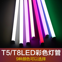 T5T8 integrated bracket LED lamp color red blue green pink purple warm white and series daylight split lamp