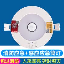 LED downlight Fire emergency embedded integrated spotlight Human body infrared sensing opening hole Indoor power failure lighting