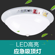 LED ceiling light Corridor corridor stairs Human body infrared induction sound and light control Emergency fire garage power outage lighting