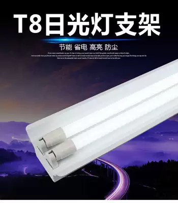 T8LED fluorescent lamp 1 2 meters with cover emergency power fluorescent lamp single tube double tube 40W full set of bracket lights