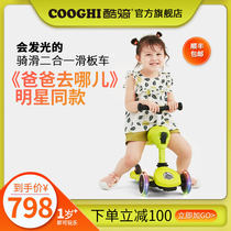 COOGHI cool riding childrens scooter can ride cool two in one 2 years old 1-6 balance car pulley
