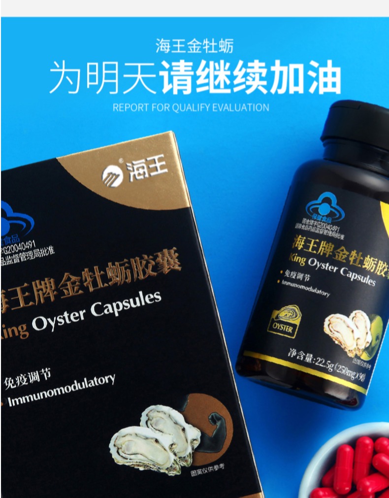 Mua 2 tặng 1] Haiwang Golden Oyster Peptide Powder Non-Herbal Tablets Sản phẩm sức khỏe uống Có thể uống Epimedium - Thực phẩm sức khỏe thực phẩm chức năng điều hòa kinh nguyệt