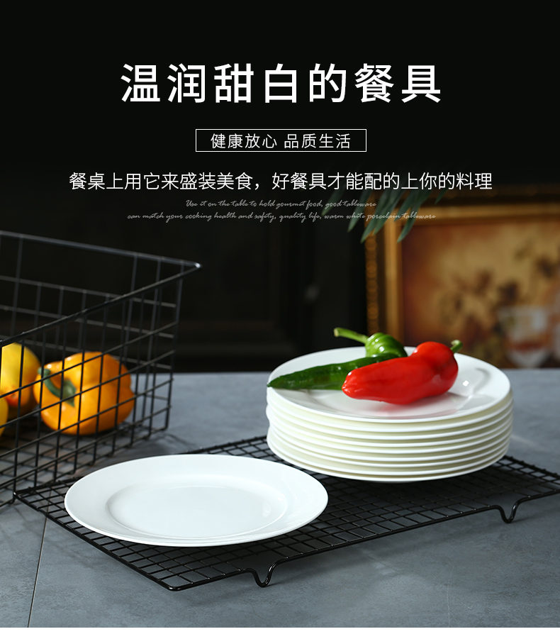 Ceramic dish dish dish creative household pure white ipads porcelain dish dish dish plates plate beefsteak