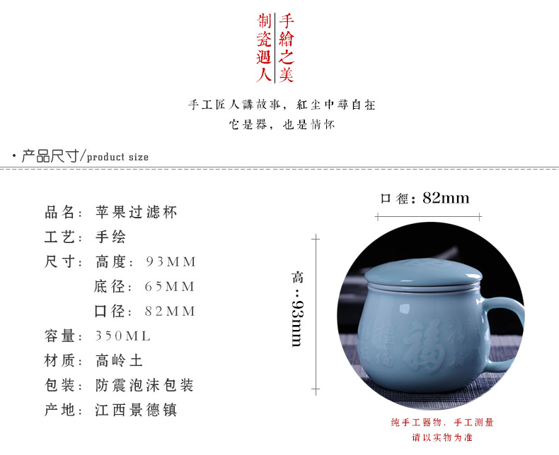 Catalpa xin jingdezhen ceramic filter cups with cover home tea cup hand - made glass carving shadow celadon office