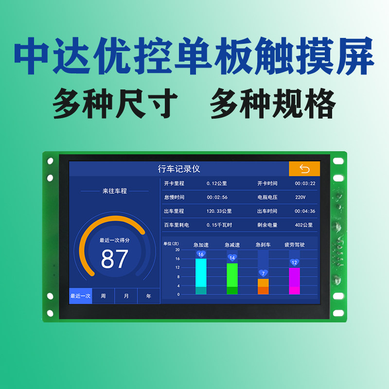 Zhongda Precision 4 3 inch 5 inch 7 inch 10 inch Vertical screen color LCD configuration human-machine interface buy 10 delivery 1