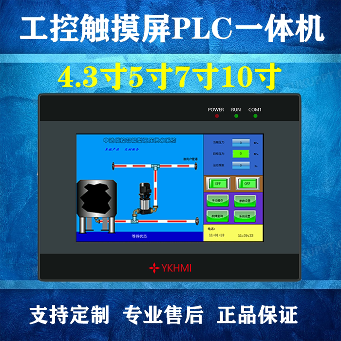 Mitsubishi Delta direct sales of Zhongda Precision Touch Screen PLC 4 3 inch 5 inch 7 inch human machine interface