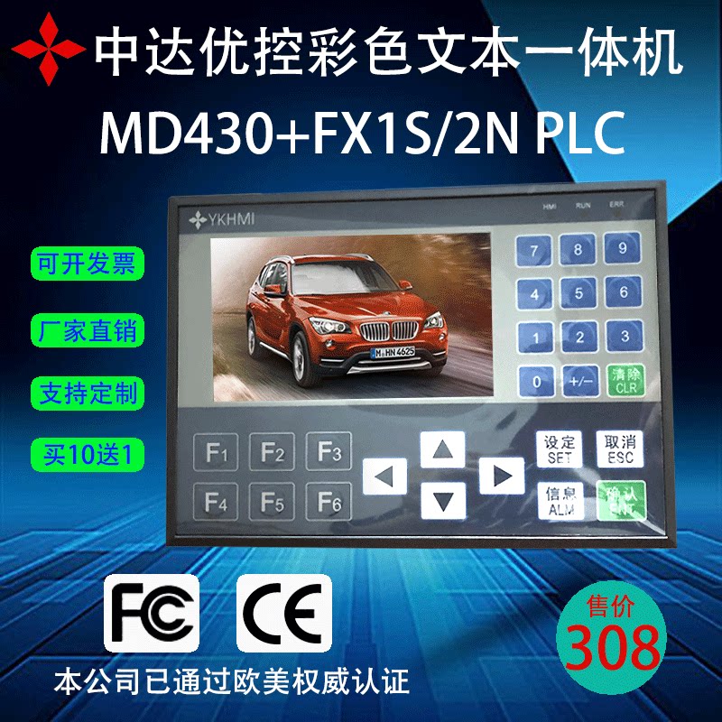 Zhongda you control color text all-in-one machine Mitsubishi plc mt mr ad da with temperature high-speed input and output