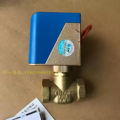yi lin VA-6016-850.3 billion forest central air conditioning fan coil solenoid valve electric valve electric two-way valve
