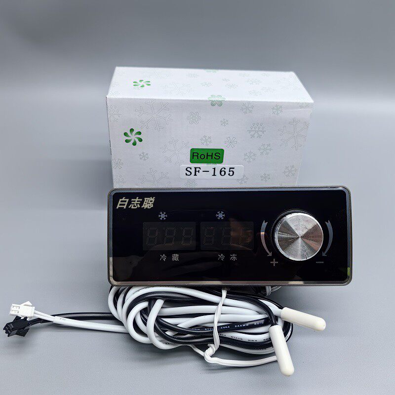尚方SF-165 温控器展示柜温度控制器 冰柜雪柜电子温控器自动智