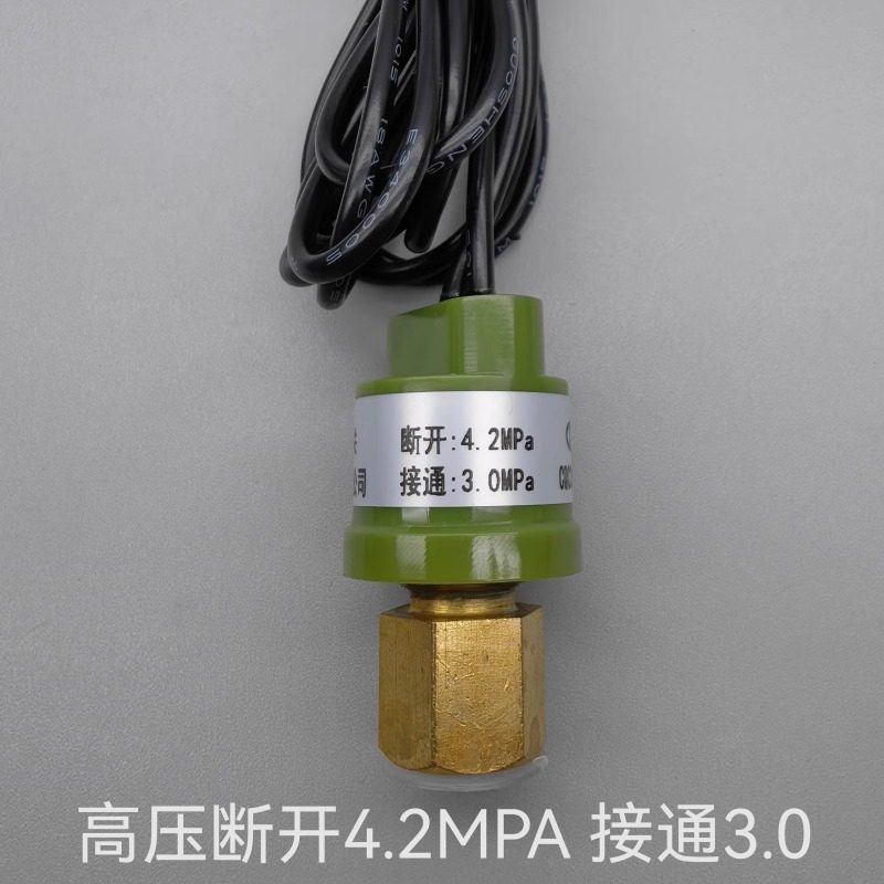 空调压力保护器 R410高压带顶针保护器空调控制器410高压开关接口