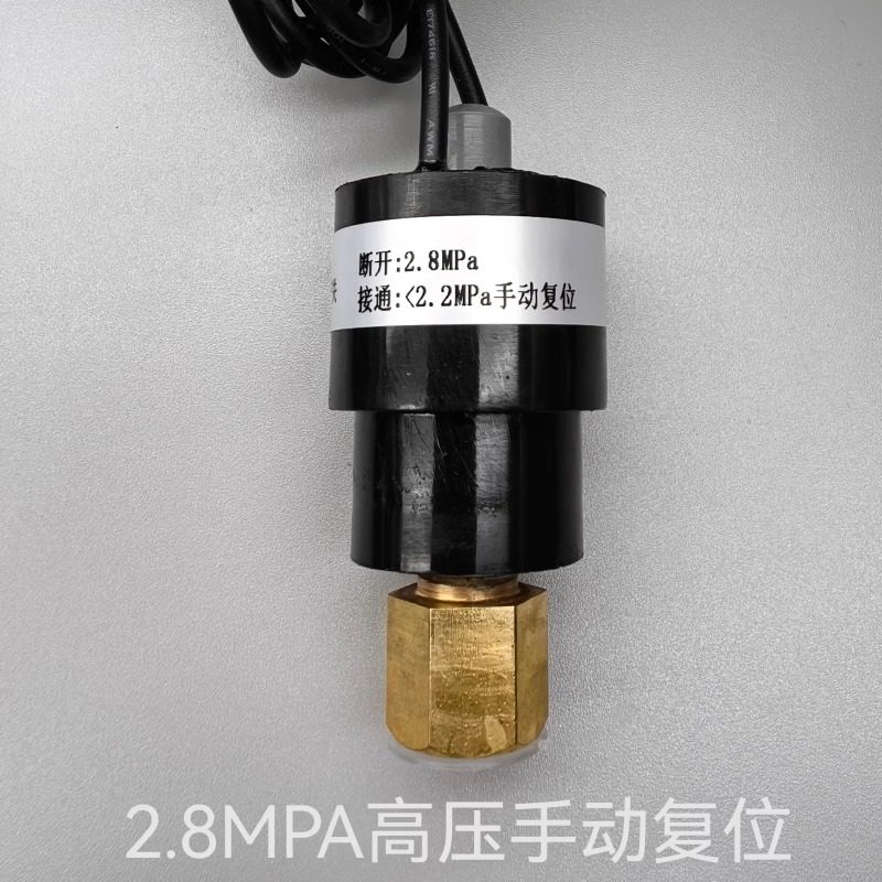 空调2.8 2.5 2.4 MPA手动复位热泵压差控制器高压力开关保护器
