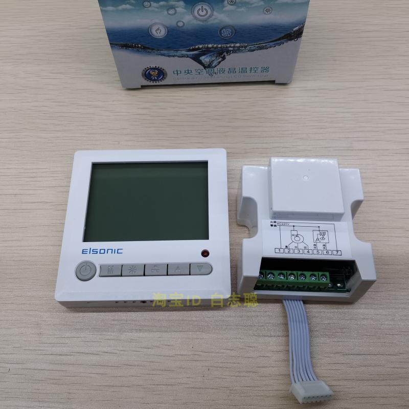 elsonic Billion Forest Thermostat Switch Central Air Conditioning LCD Temperature Controller ac803 Temperature LCD Screen