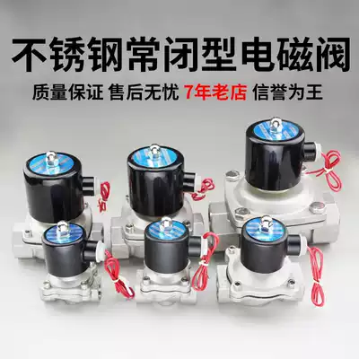 2S normally closed electronic control Stainless steel corrosion-resistant pneumatic solenoid valve water switch electric valve DC12DC24AC220