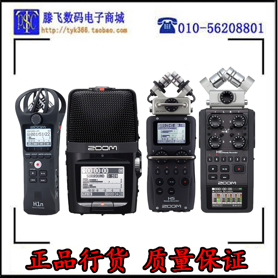 ZOOM H1N H2 H5 H6 handheld portable stereo recorder recorder tandem monocular