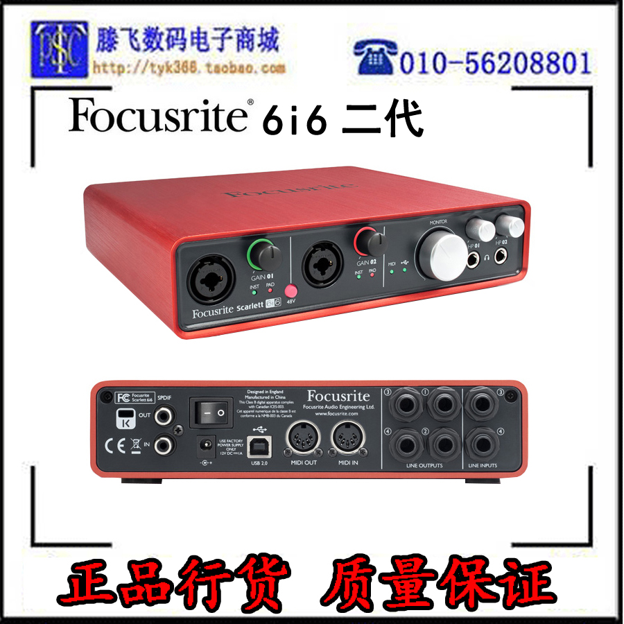Foxte Focusrite Scarlett 6i6 second-generation professional dubbing sound recording sound card USB sound card