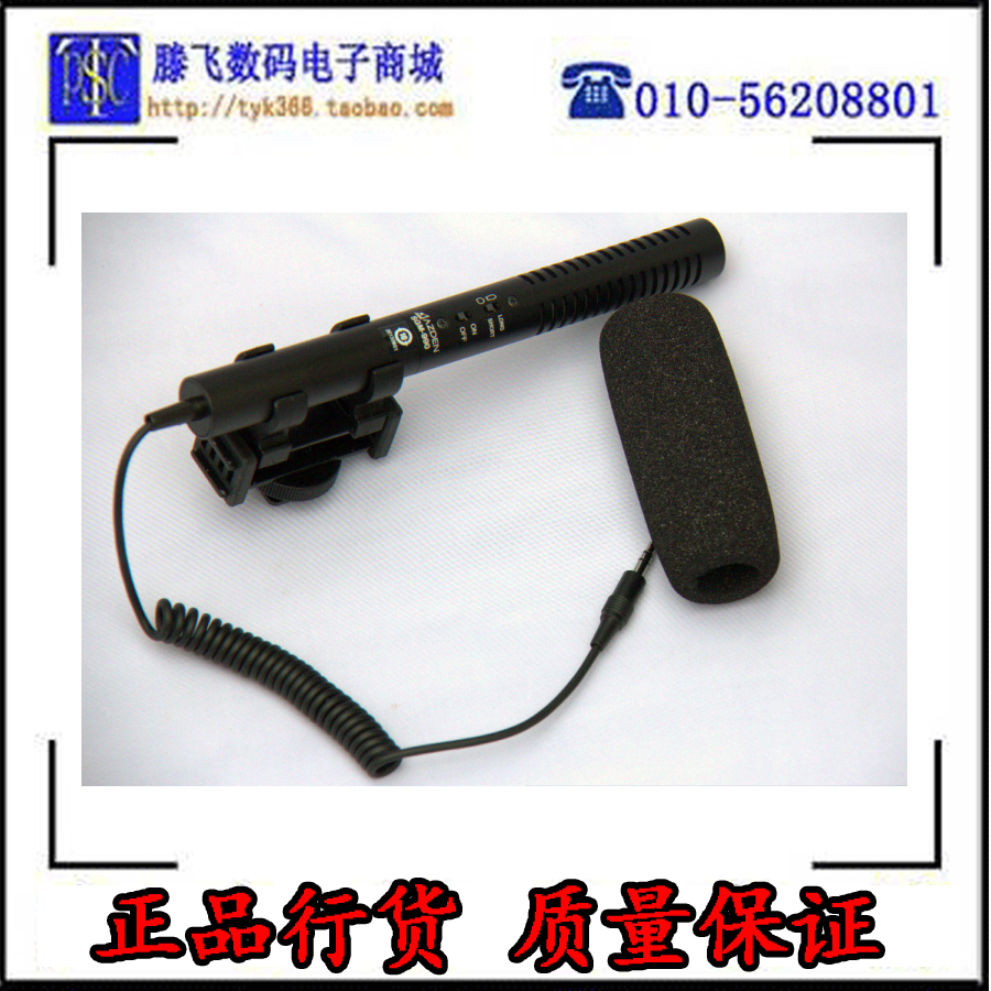 National Bank Azdan AZDEN SGM-990 condenser microphone 5d2 5d3 monocular simultaneous interview to send sweater