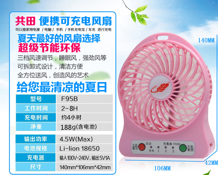 Ventilateur USB - Ref 400174 Image 15