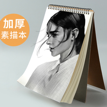 Berglino sketchbook a4a3a5 paper multi-specification student hand-drawn sketchbook with coil-mounted nails blank small book Scholar simple hard shell art vintage lead painting paper