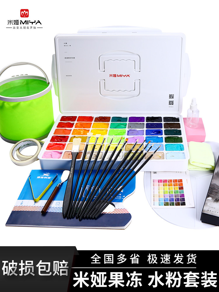 Mia jelly paint 18 colors 35 colors 50 colors 56 colors CJ gouache paint tool set 42 colors one side of the original paint box Color painting beginners A full set of art exam art students for students