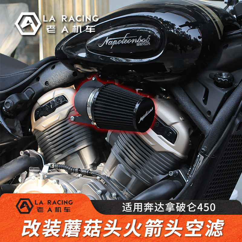 Suitable for Benda Napoleon Jinjila 450/500 Modified Mushroom Head Air Filter Rocket Head Electric Cover