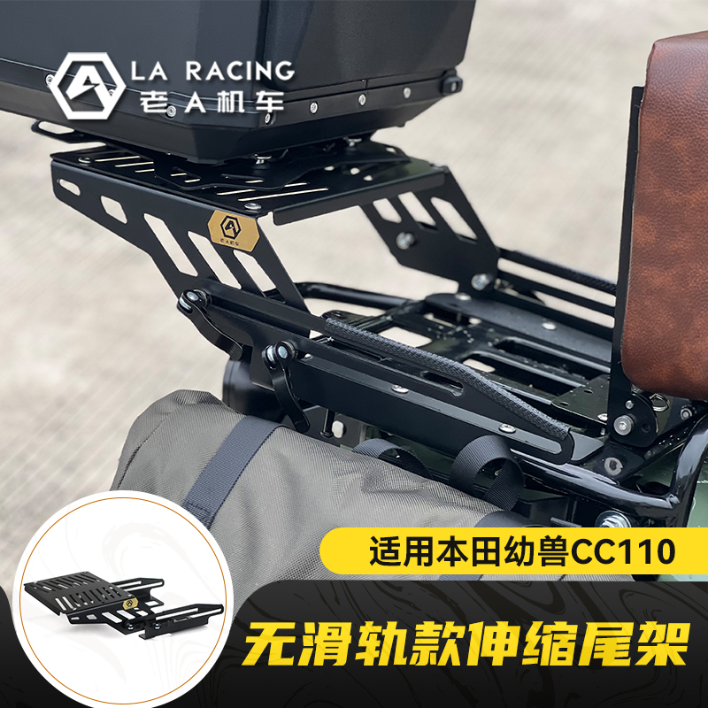 Applicable Honda juvenile cc110 cross cub motorcycle retrofitted tailframe chute sliding tailstock rear shelf-Taobao