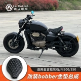 Используйте портал Деспланную пепельную флэш 300 Flash 350 модификация модели мотоциклера Bobber Model Single -Seat Assembly