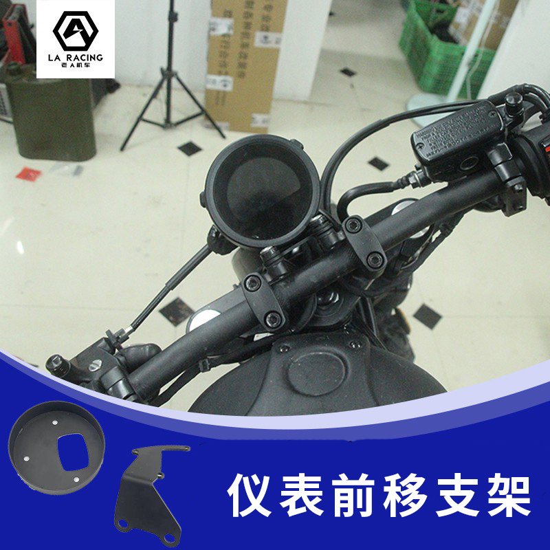 Applicable Honda CM300 CM500 Motorbike retrofit meter front shifting side shifting bracket-Taobao