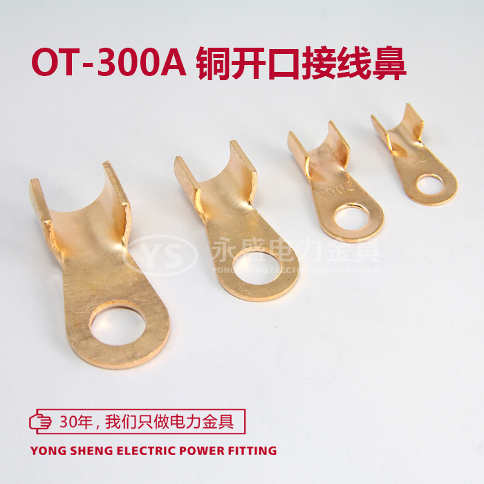 Opening copper wiring terminal OT-300A wiring terminal copper wire ear cable connector wire nose cold pressing terminal B stage immorose