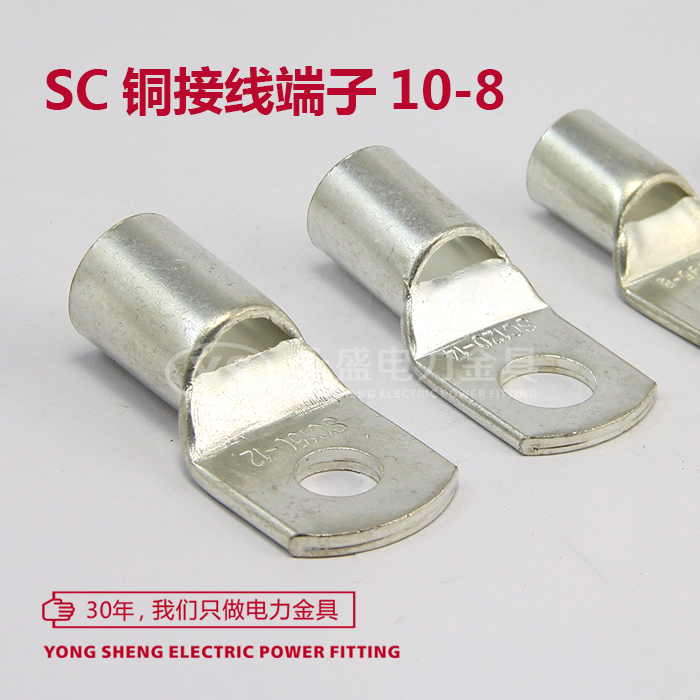 SC10-8 peep copper wiring terminal wiring terminal copper wire ear wire connection 10 square joint