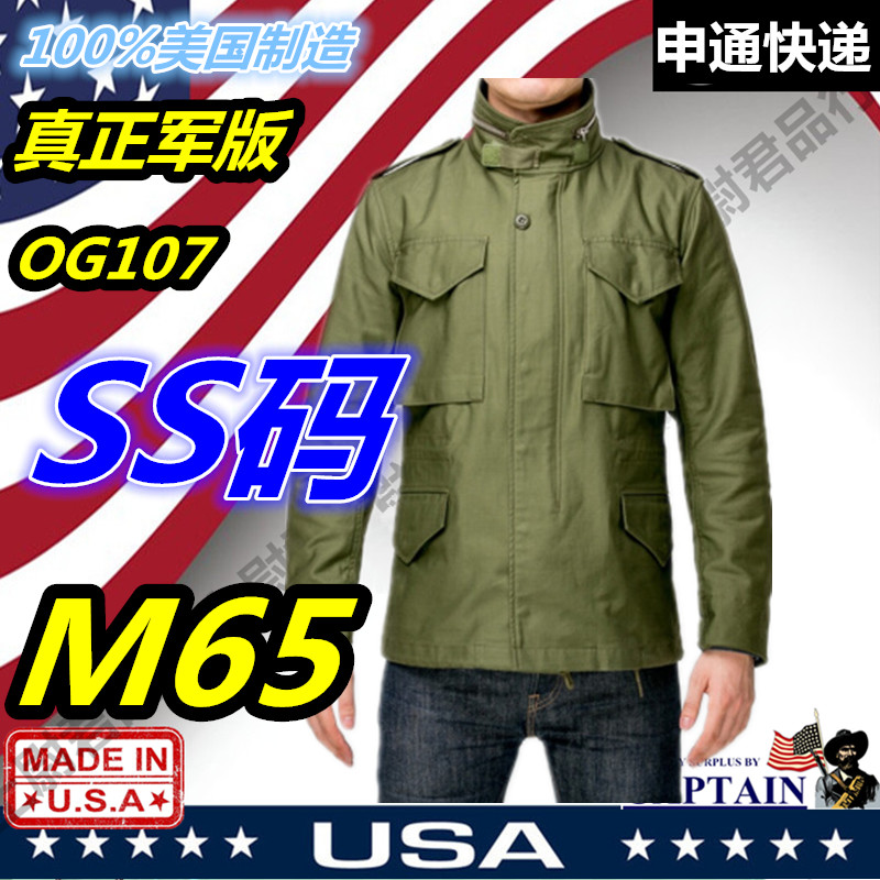 Beauty Products Military Prints New Stock New Copper Pull OG107 Military Green M65 Windsuit Jacket