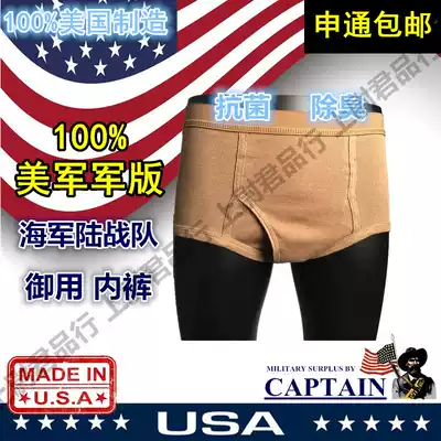 US production public release military version of the new marine special pure cotton underwear brown antibacterial comfortable wear-resistant outdoor 1 pack of 3