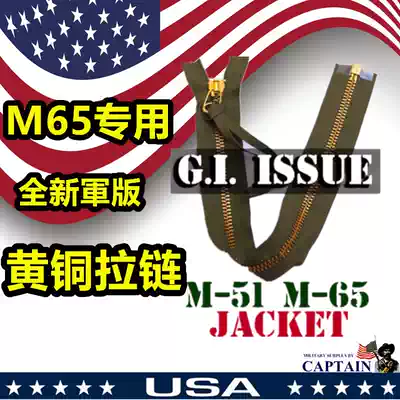 US military version of the public stock of the original new SCOVIL brass zipper M65 windbreaker M51 windbreaker dedicated