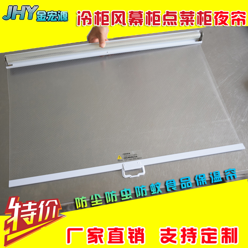 Refrigerator Curtain, Cabinet Curtain, Dust-Proof and Mosquito-Proof Plastic Curtain, Freezer Insulation Curtain, Snack Cart, Fast Food Cart Curtain