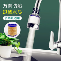 Water purification shower head splash-proof universal tap filter Home Kitchen Universal Lengthened Extension Tap Water Theorizer
