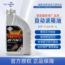 Foss automatic transmission oil ATF 7134FE fully synthetic 1L Mercedes-Benz 7-speed and above use to reduce fuel