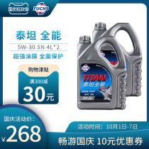Fuss Titan all-round synthetic engine lubricating oil 5W-30 SN class 4L * 2 barrel set