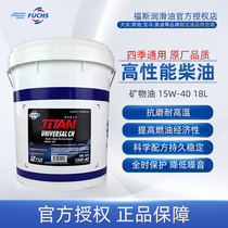 Foss Blue Lida Diesel Engine Oil Automobile Engine Oil Lubricant 15W-40 18L CH-4