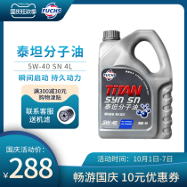 Foss Titan MC molecular oil fully synthetic engine oil lubricating oil 5w-40 4L SN level instant start