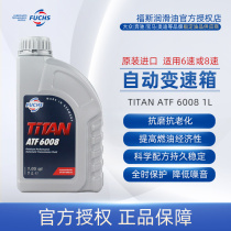 Foss automatic transmission oil ATF6008 automatic transmission oil for 6-speed or 8-speed original imported