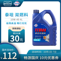 FUCHS Fuss Titan gasoline natural gas engine dual fuel engine oil 10W40 oil to gas Special
